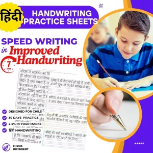 Hindi Handwriting Practice Sheets